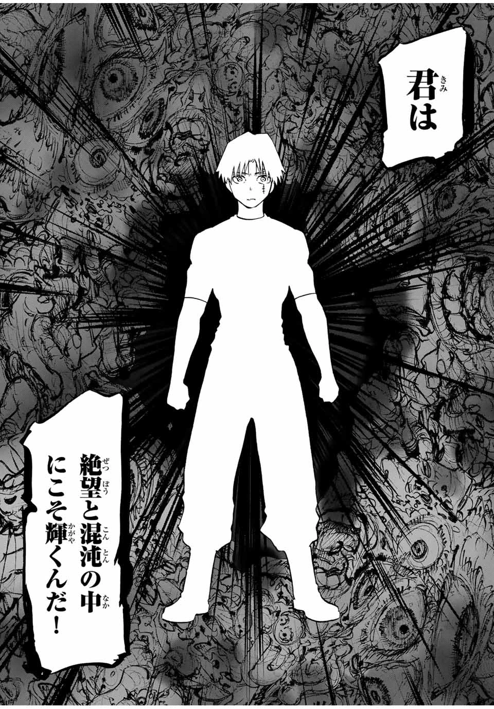 十字架のろくにん 第187話 - 13