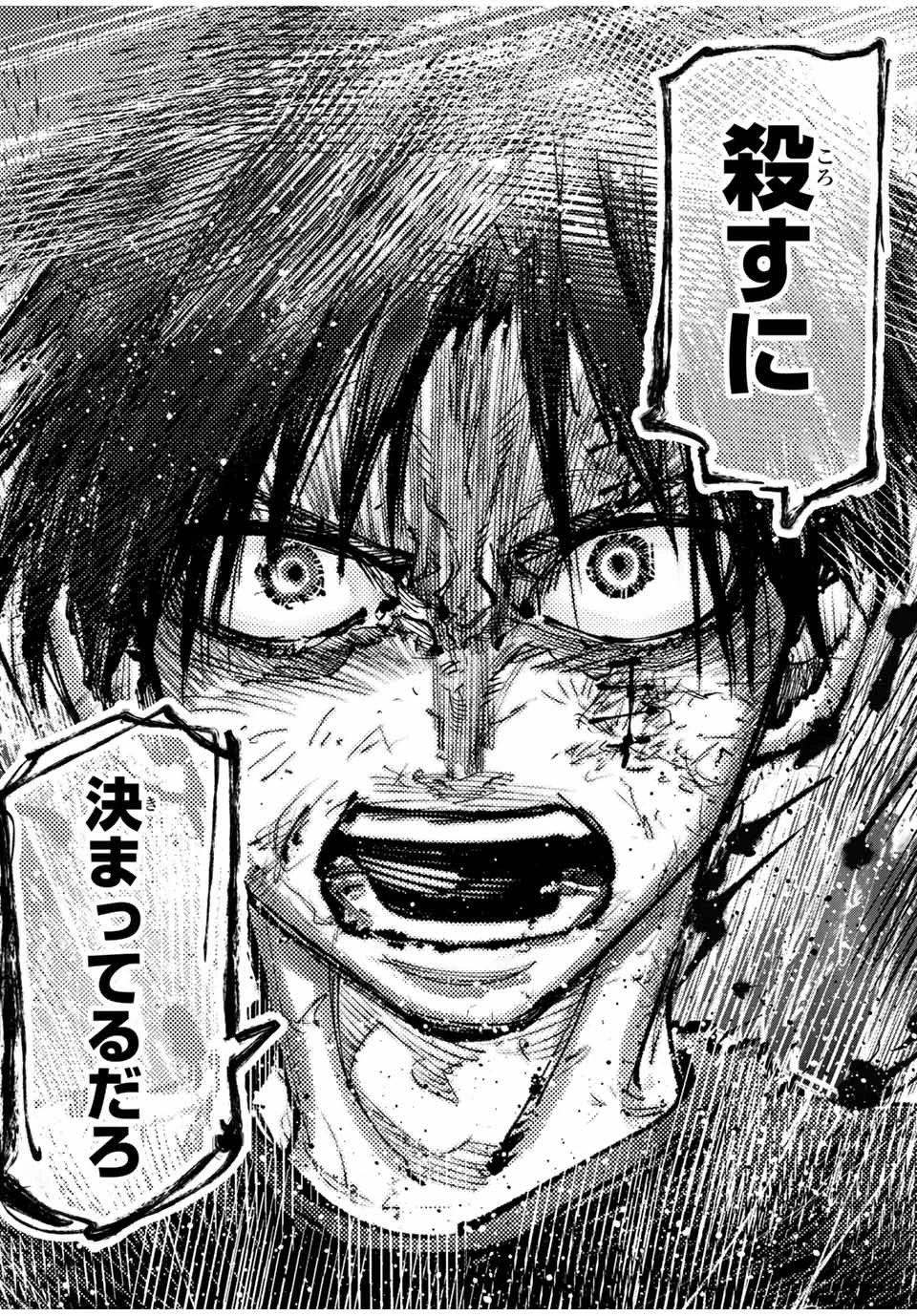 十字架のろくにん 第187話 - 16