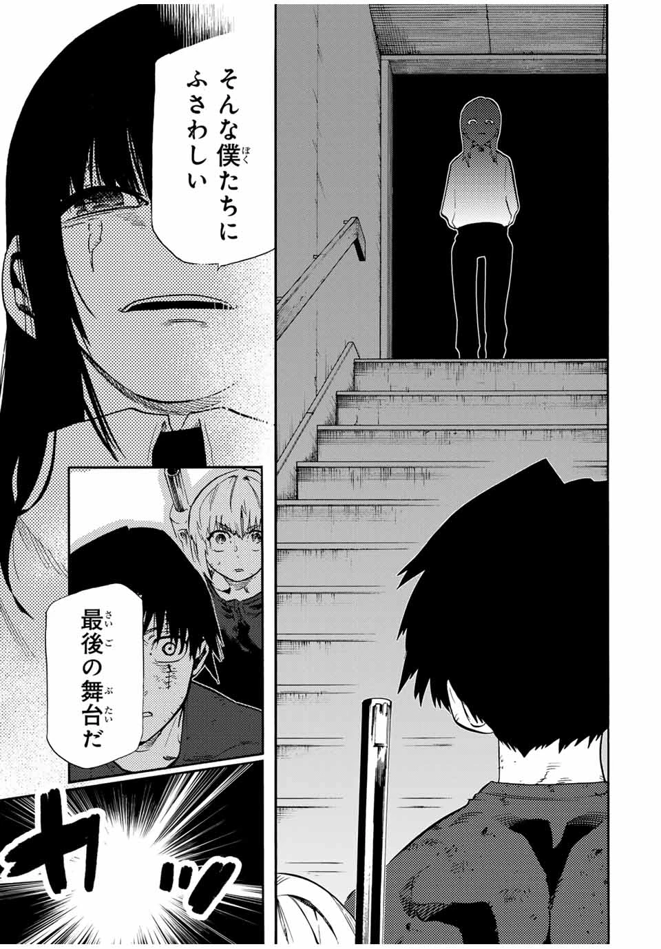 十字架のろくにん 第187話 - 19