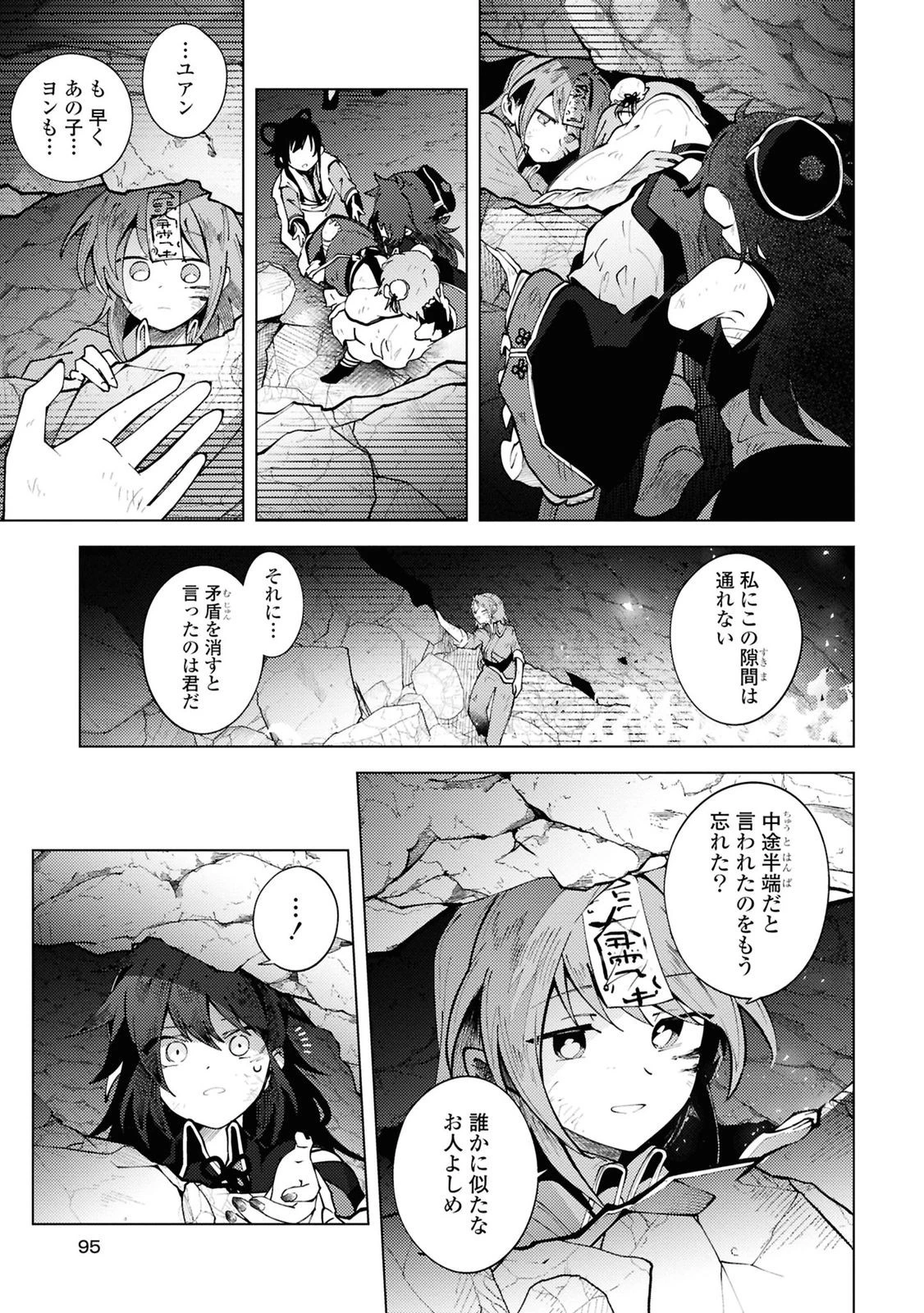 この世で一番素敵な終わり方 第14話 - 15