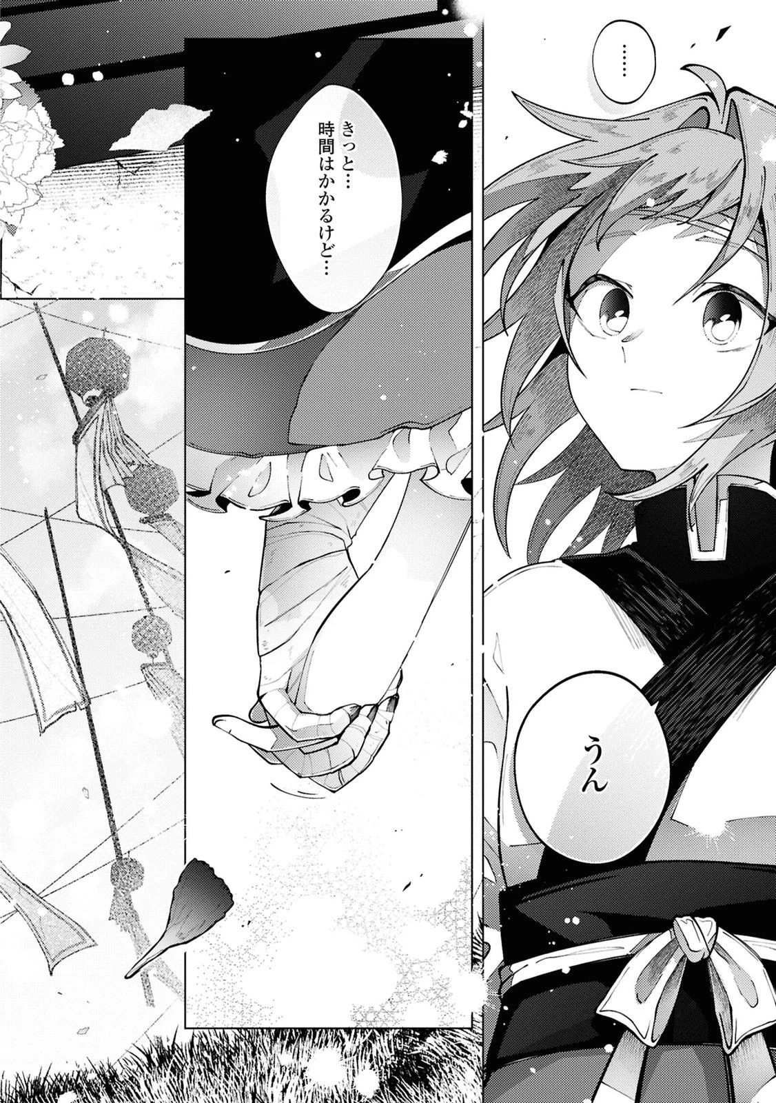 この世で一番素敵な終わり方 第14話 - 28