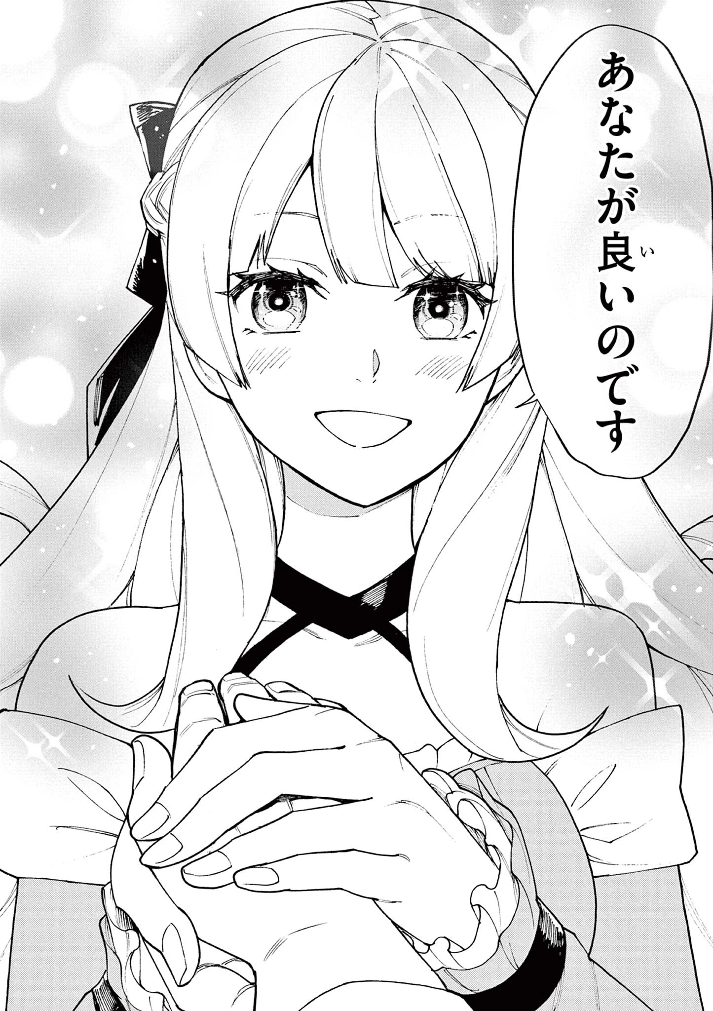 ゲーム悪役貴族に転生した俺は、チート筋肉で無双する 第8話 - 8