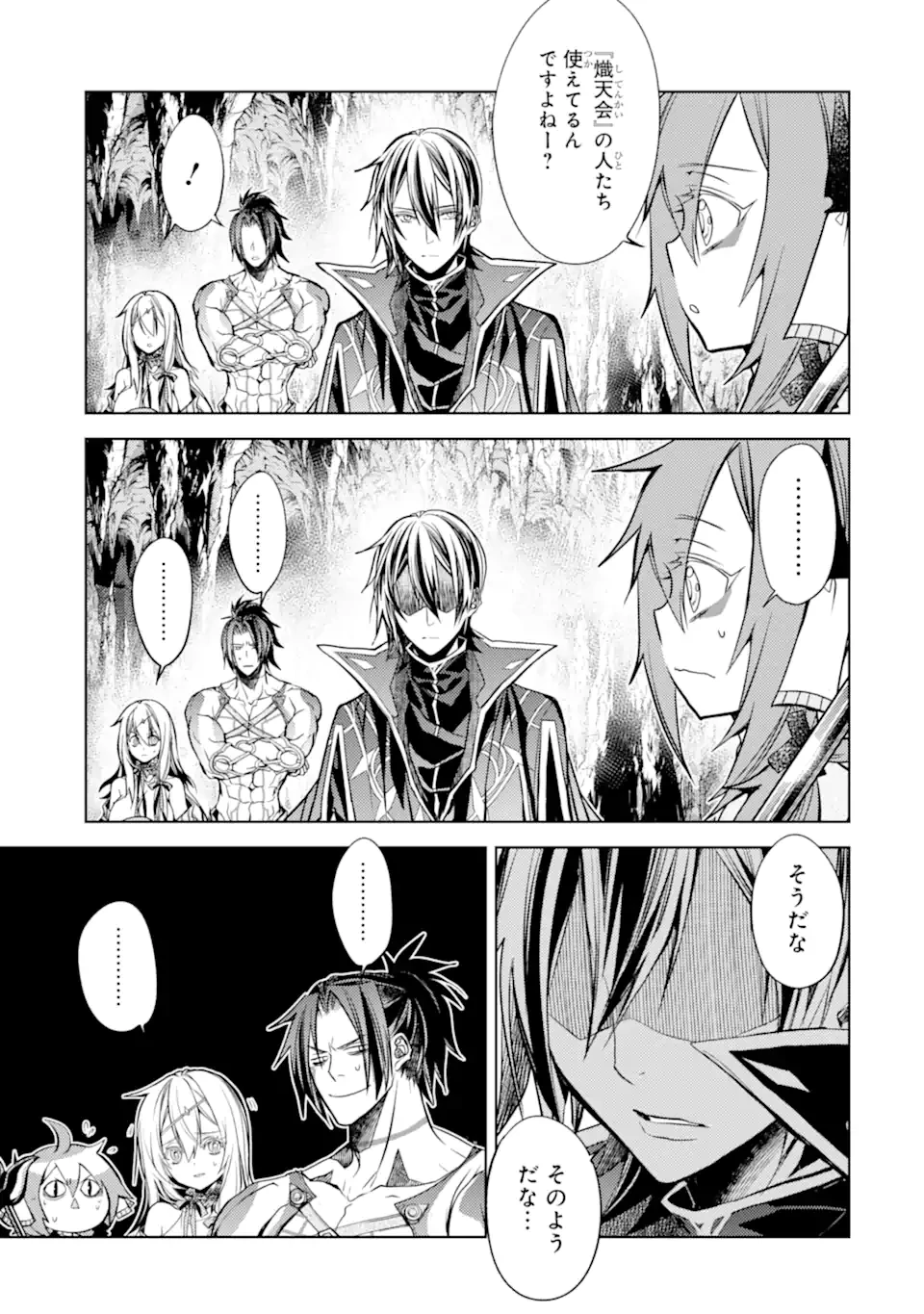 殲滅魔導の最強賢者 無才の賢者、魔導を極め最強へ至る 第24.5話 - 2