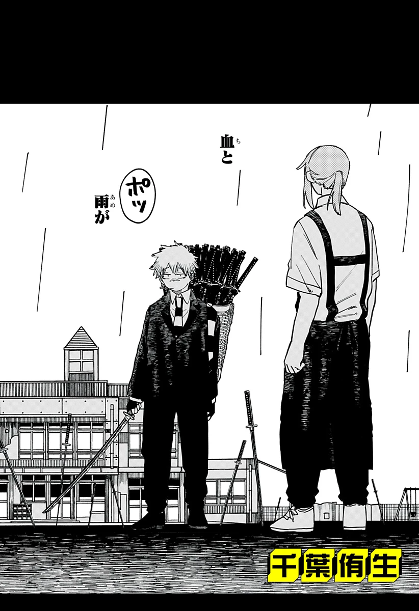 幼稚園WARS 第96話 - 2