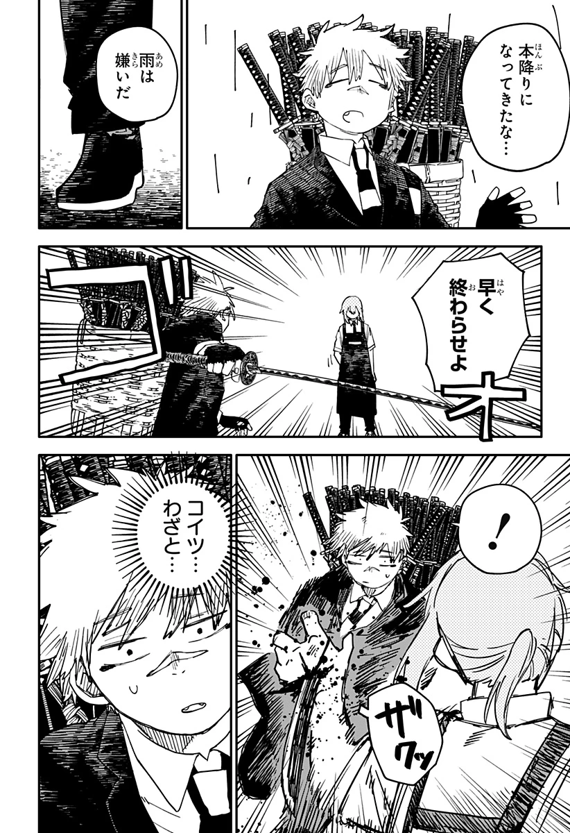 幼稚園WARS 第96話 - 4