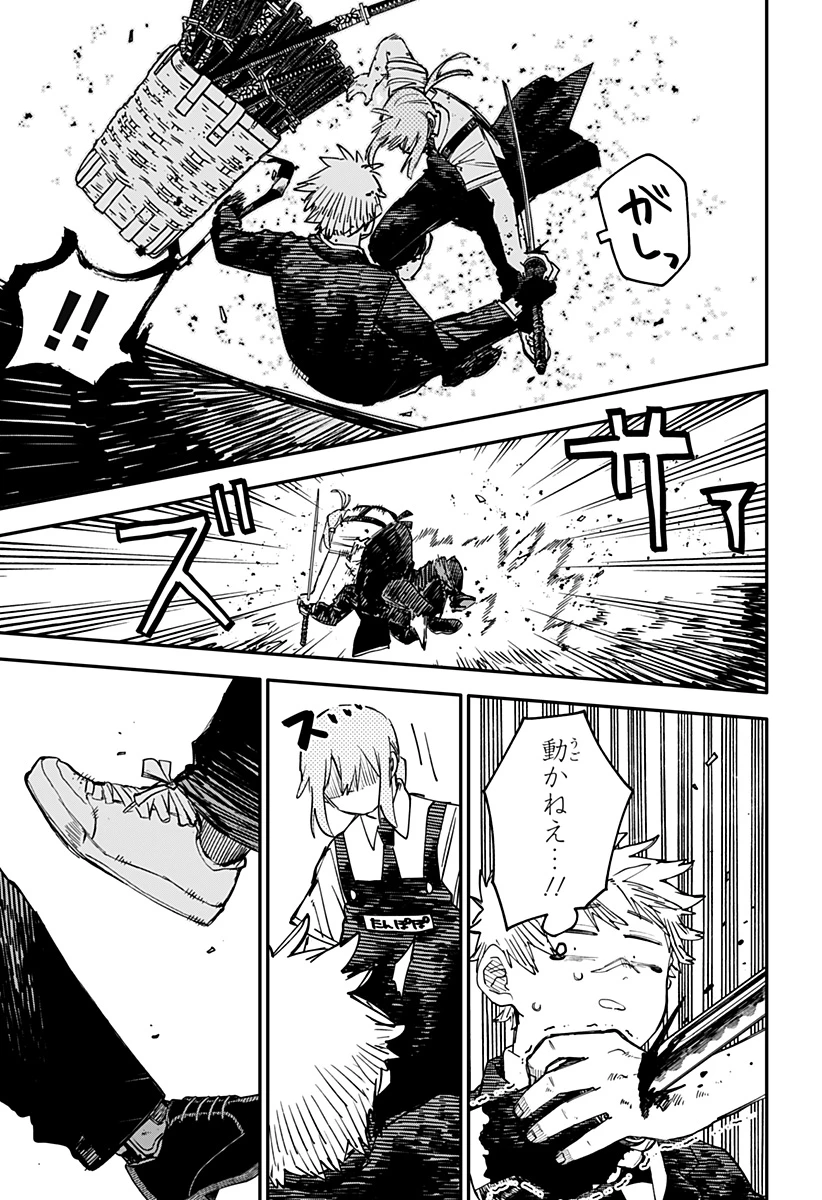 幼稚園WARS 第96話 - 5