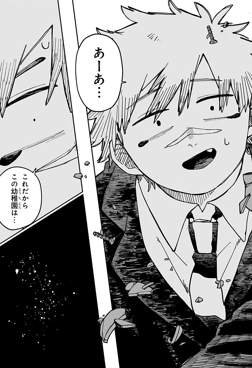 幼稚園WARS 第96話 - 7