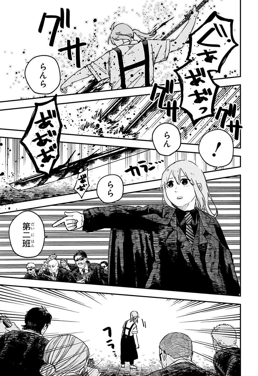 幼稚園WARS 第96話 - 13