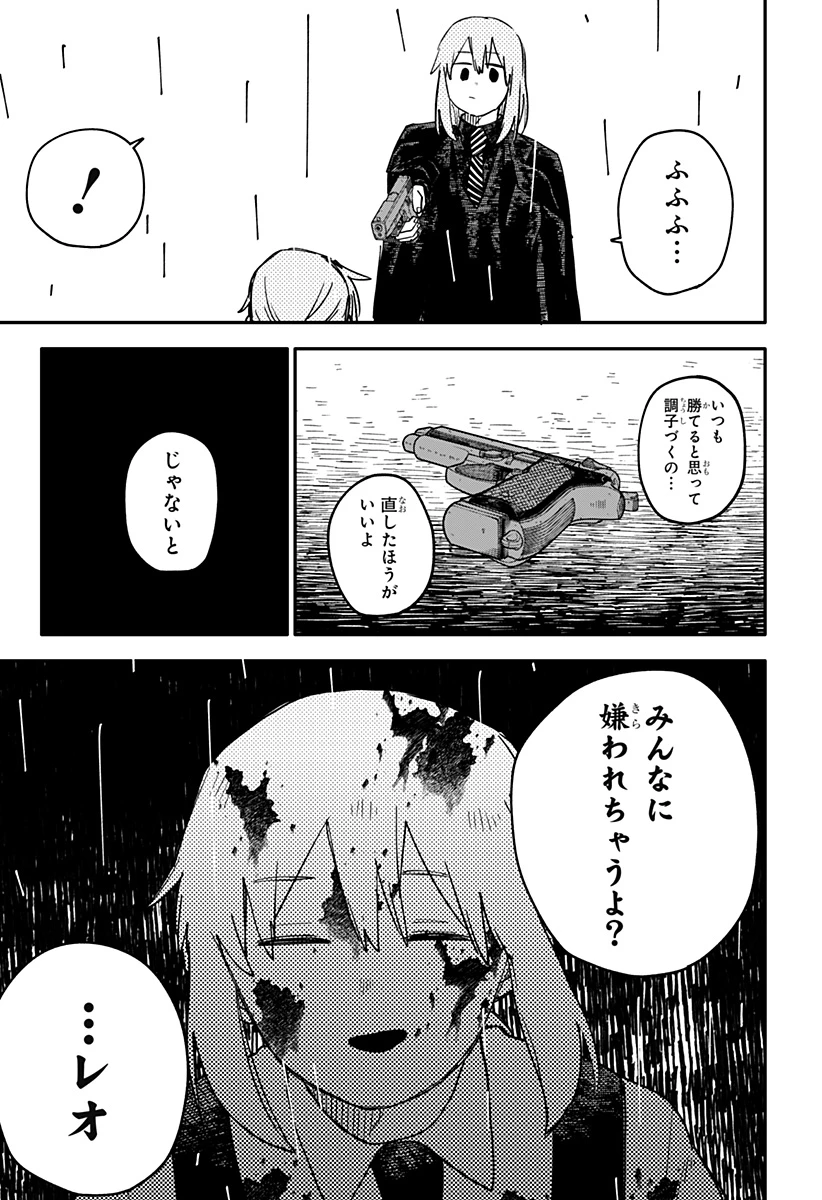 幼稚園WARS 第96話 - 33