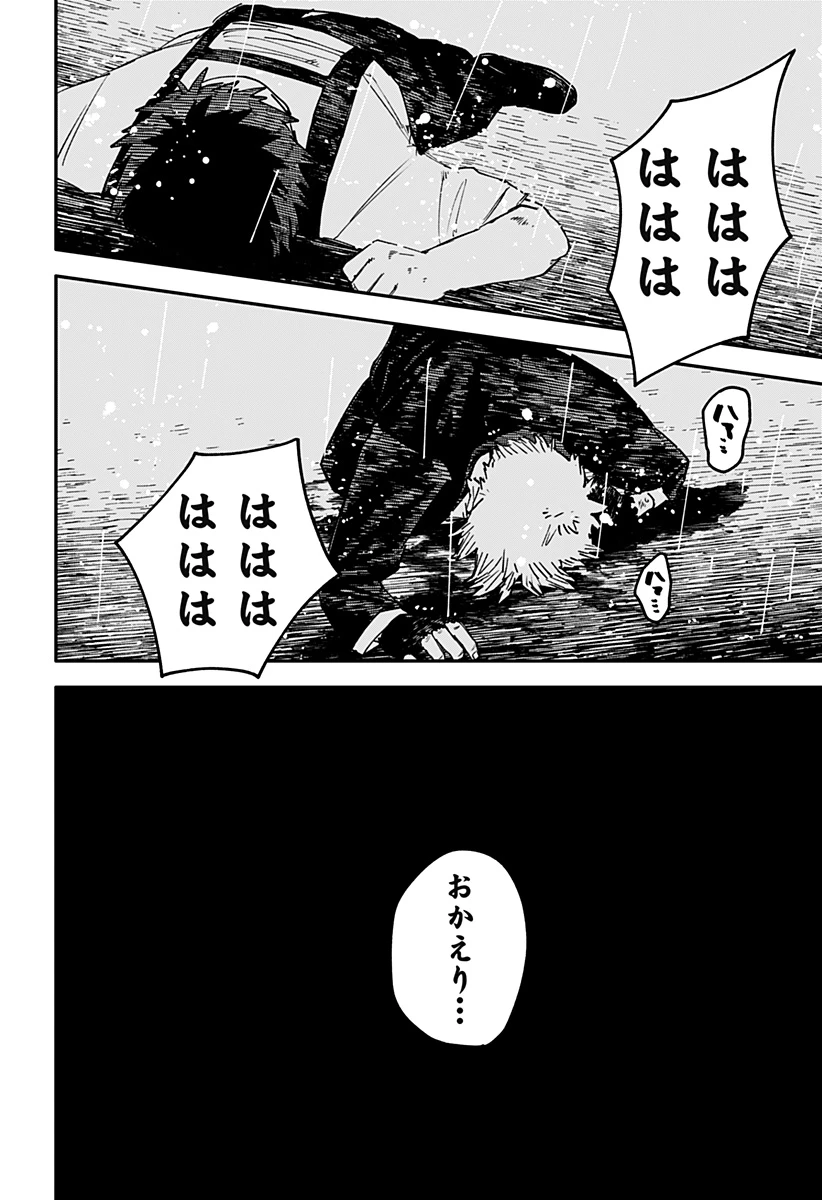 幼稚園WARS 第96話 - 36