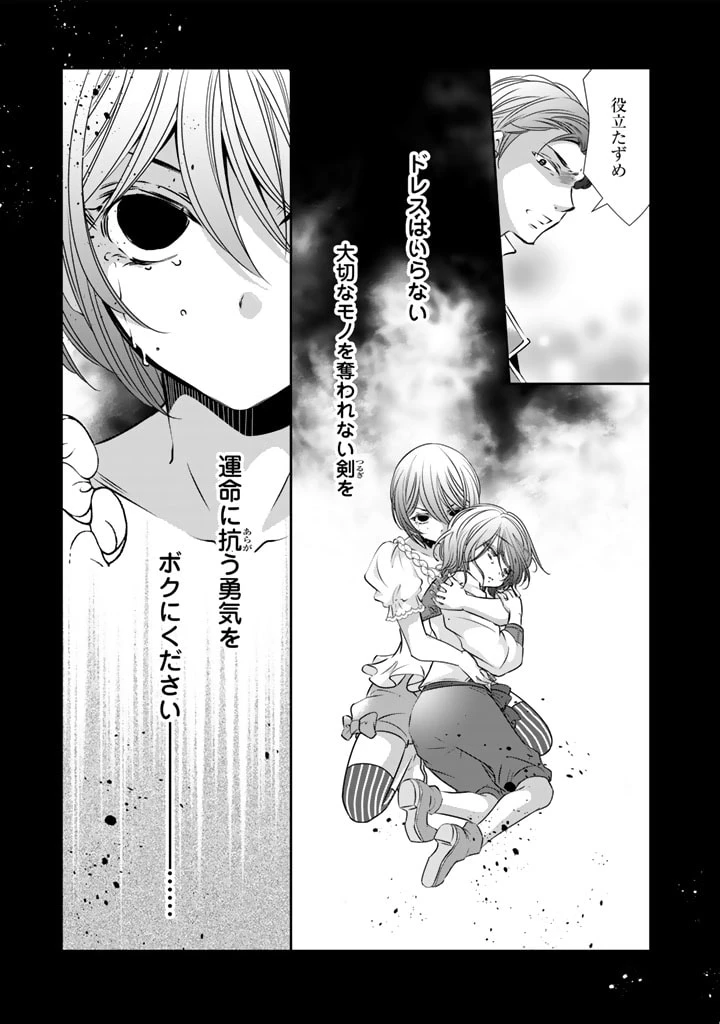 悪役令嬢のお気に入り 王子……邪魔っ 第55話 - 5