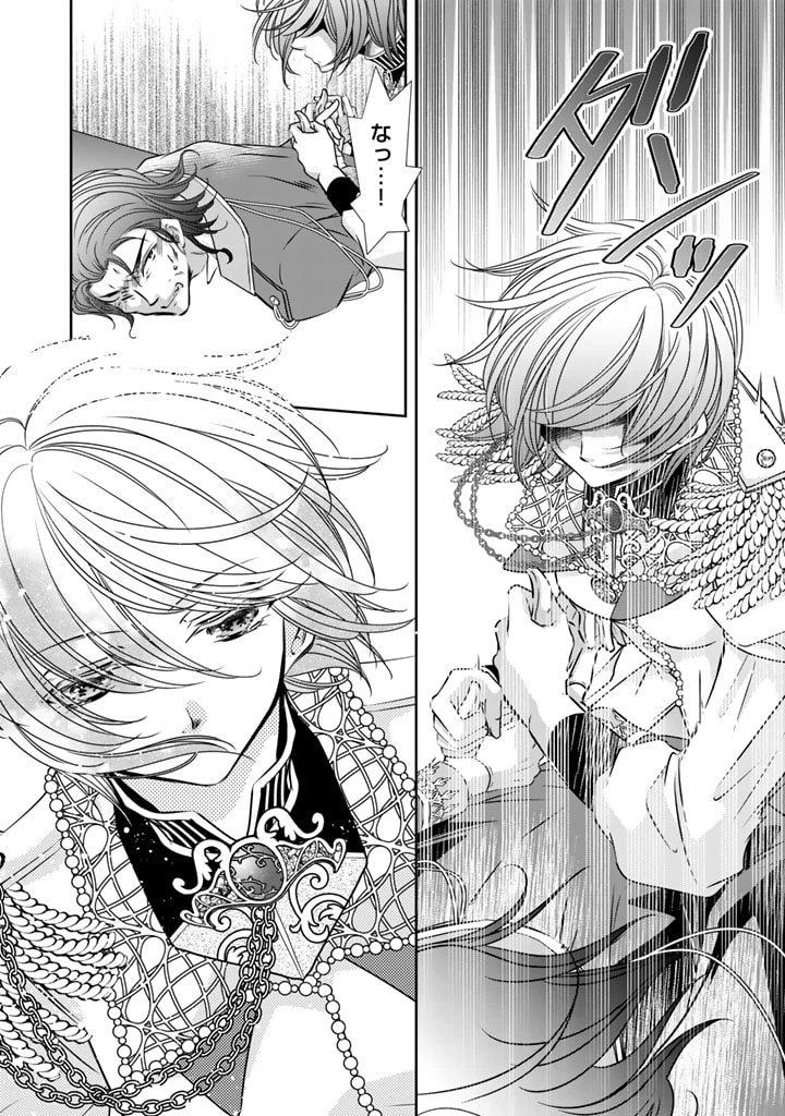 悪役令嬢のお気に入り 王子……邪魔っ 第55話 - 14