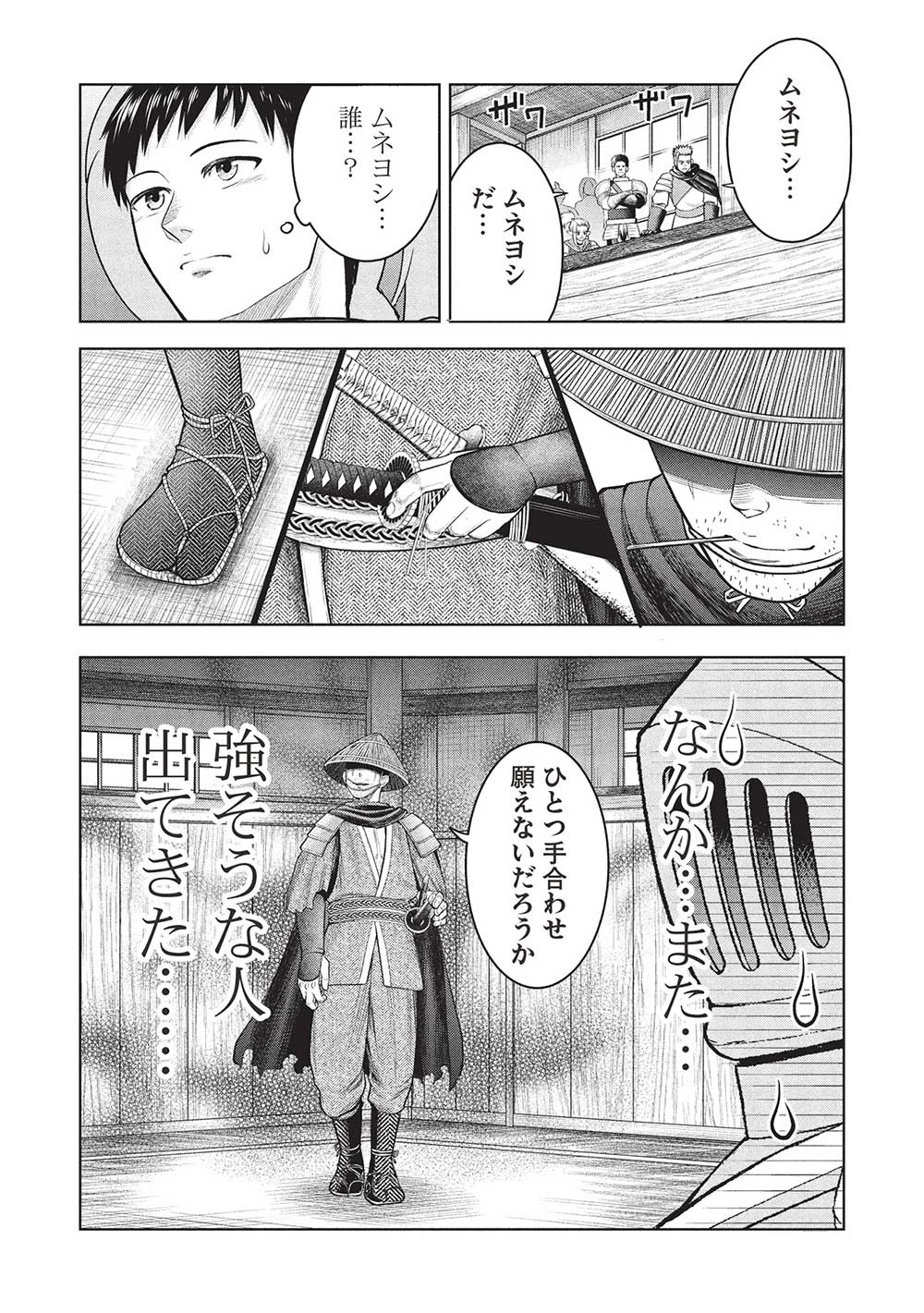 「門番やってろ」と言われ15年、突っ立ってる間に俺の魔力が9999（最強）に育ってました 第8話 - 6