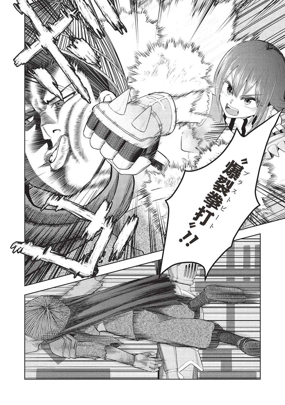 「門番やってろ」と言われ15年、突っ立ってる間に俺の魔力が9999（最強）に育ってました 第8話 - 12
