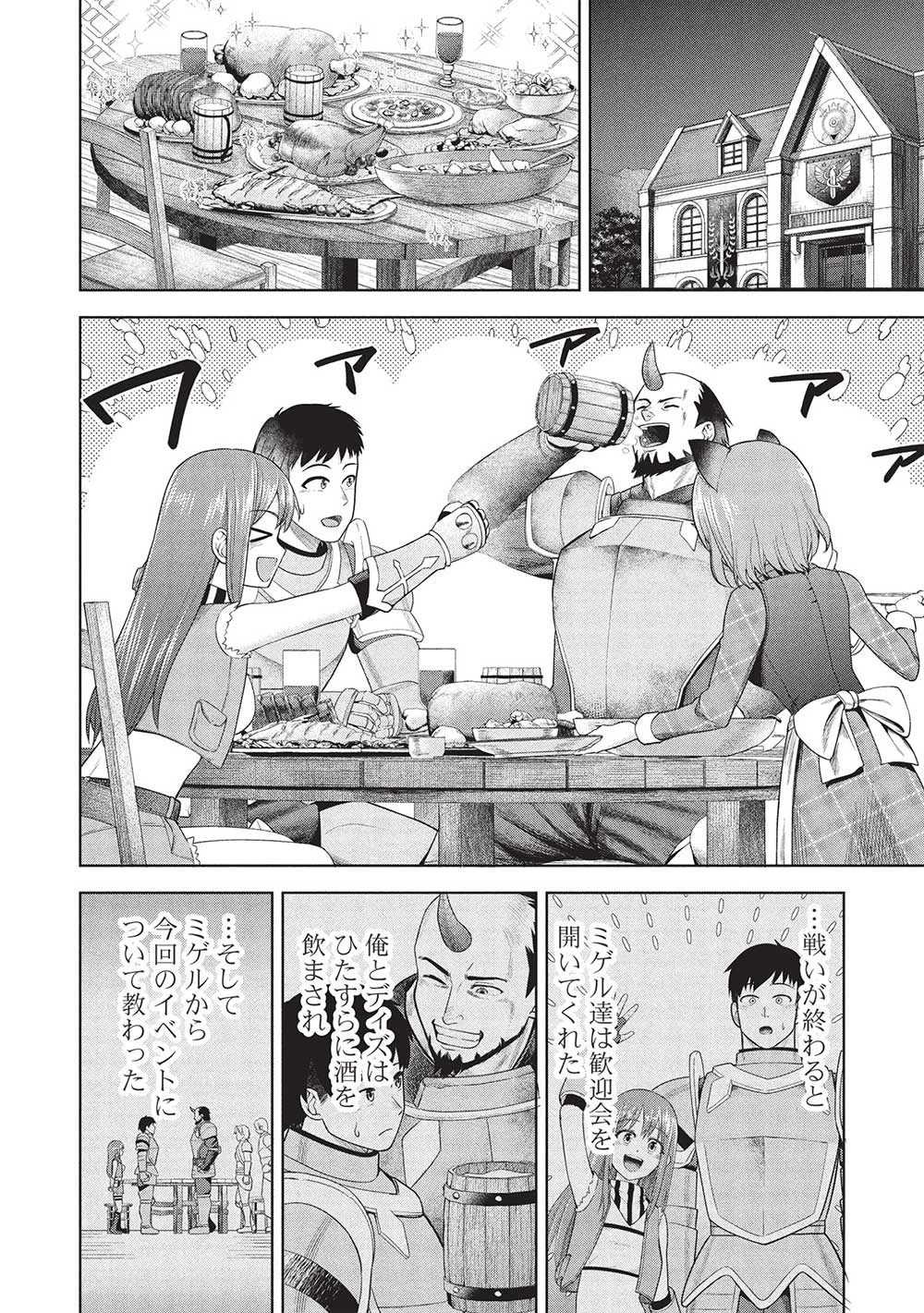 「門番やってろ」と言われ15年、突っ立ってる間に俺の魔力が9999（最強）に育ってました 第8話 - 16