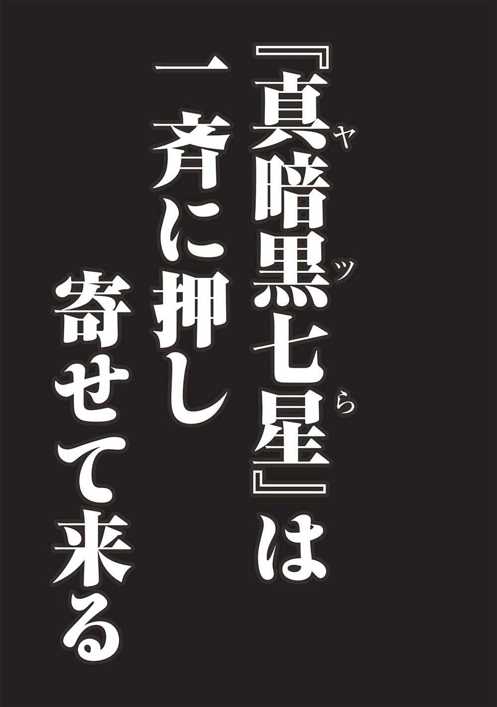 アラフォーになった最強の英雄たち、再び戦場で無双する!! 第18.2話 - 1