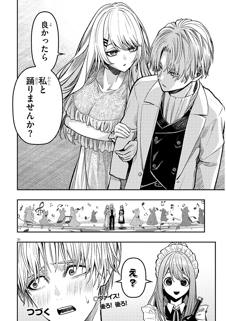 怠惰な悪辱貴族に転生した俺、シナリオをぶっ壊したら規格外の魔力で最凶になった 第3話 - 30