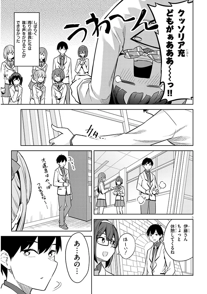 じつは義妹でした。～最近できた義理の弟の距離感がやたら近いわけ～ 第27.1話 - 5