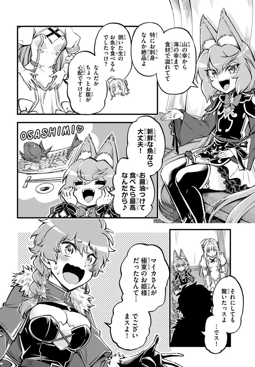 ようこそ『追放者ギルド』へ 第34話 - 6