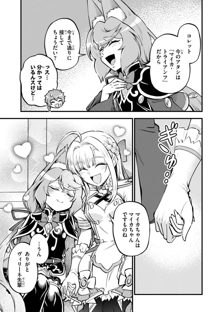 ようこそ『追放者ギルド』へ 第34話 - 7