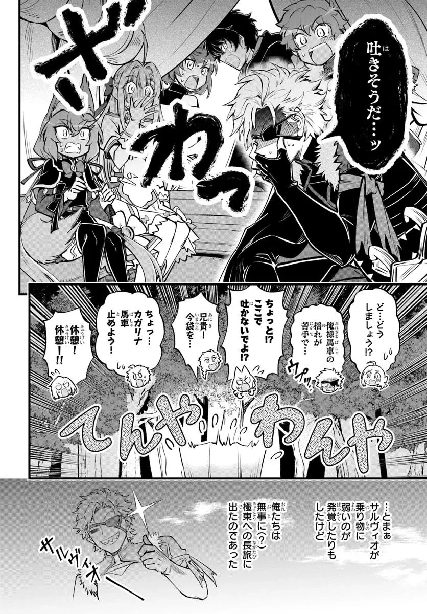 ようこそ『追放者ギルド』へ 第34話 - 10