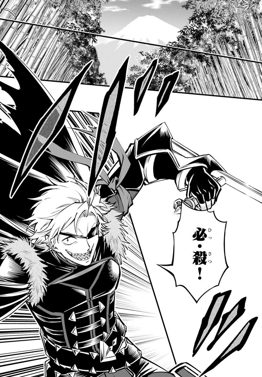 ようこそ『追放者ギルド』へ 第34話 - 19