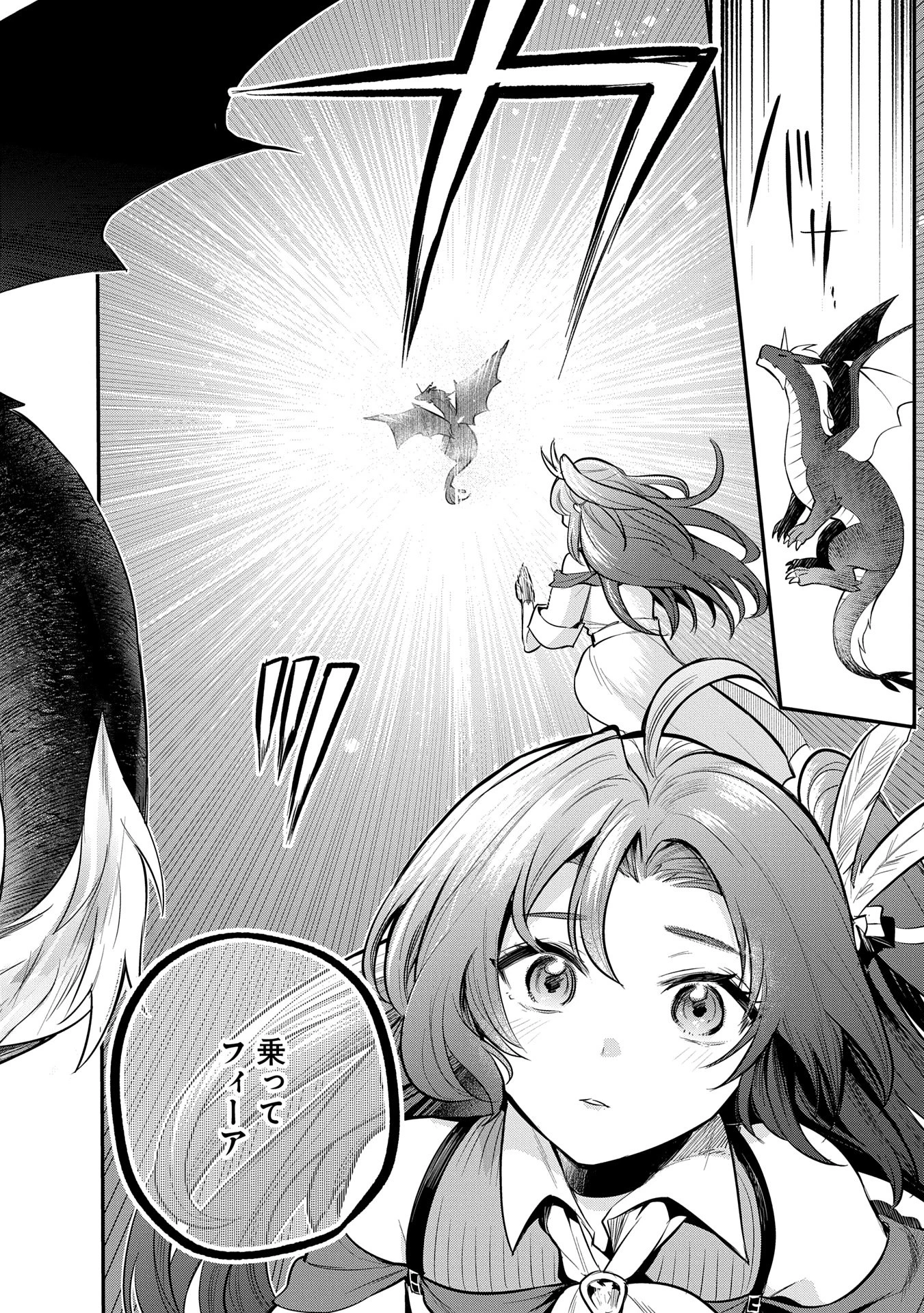 転生した大聖女は、聖女であることをひた隠す 第51話 - 6