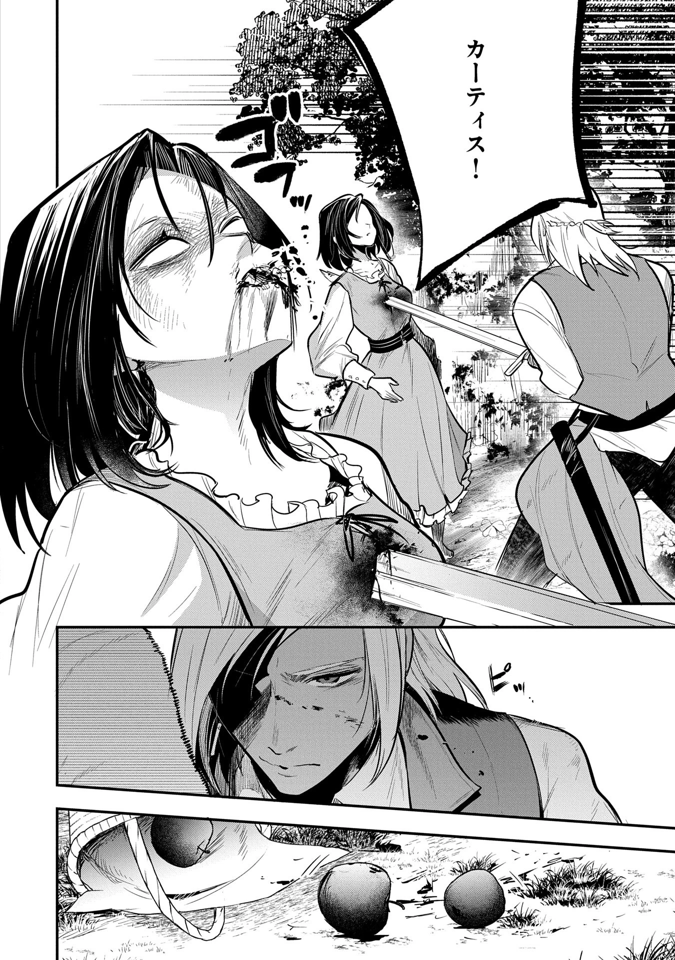 転生した大聖女は、聖女であることをひた隠す 第51話 - 16