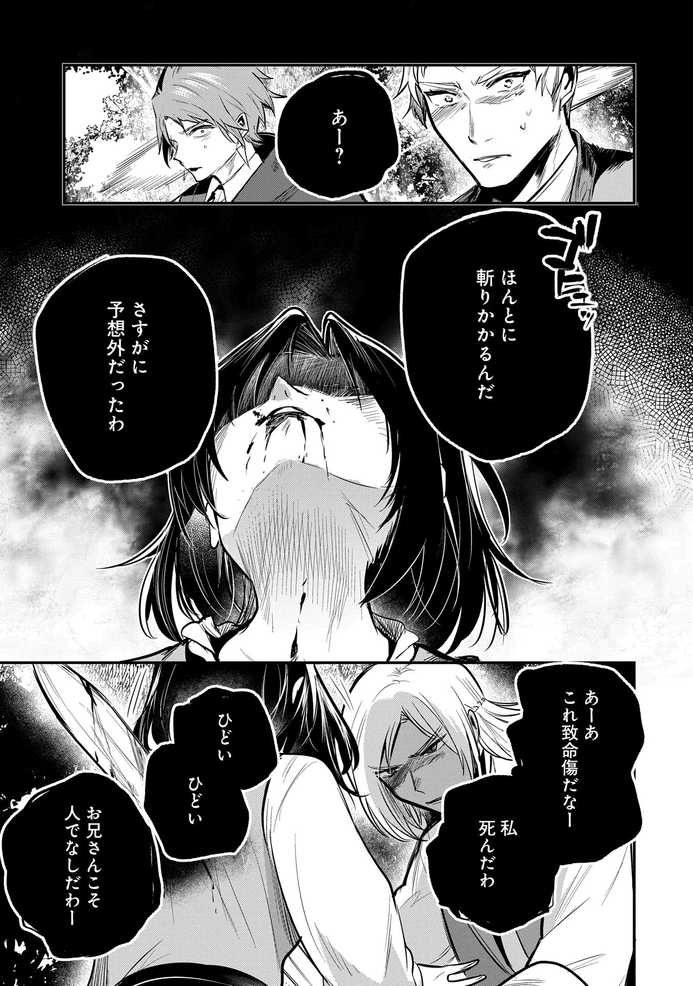 転生した大聖女は、聖女であることをひた隠す 第51話 - 17