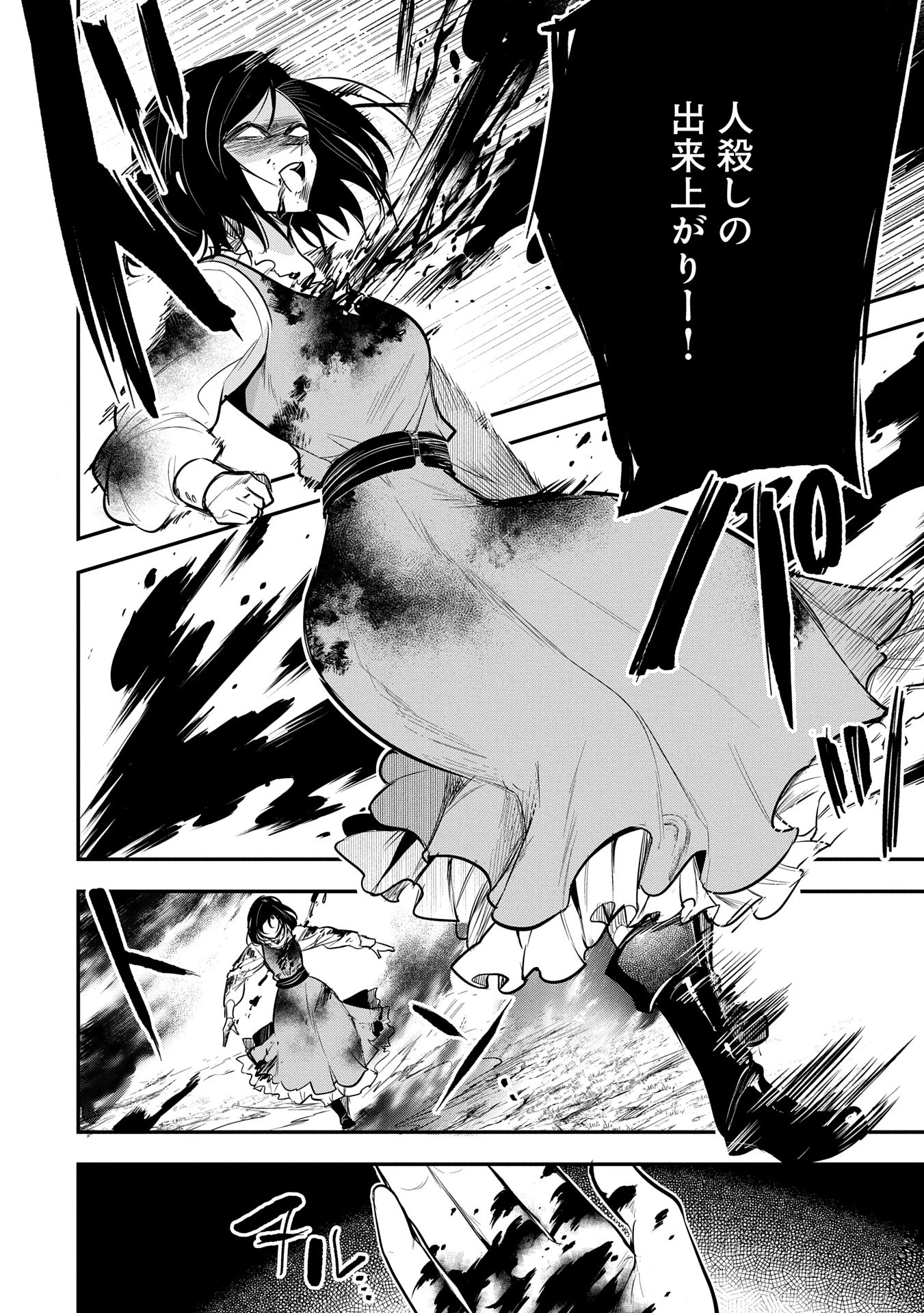 転生した大聖女は、聖女であることをひた隠す 第51話 - 20