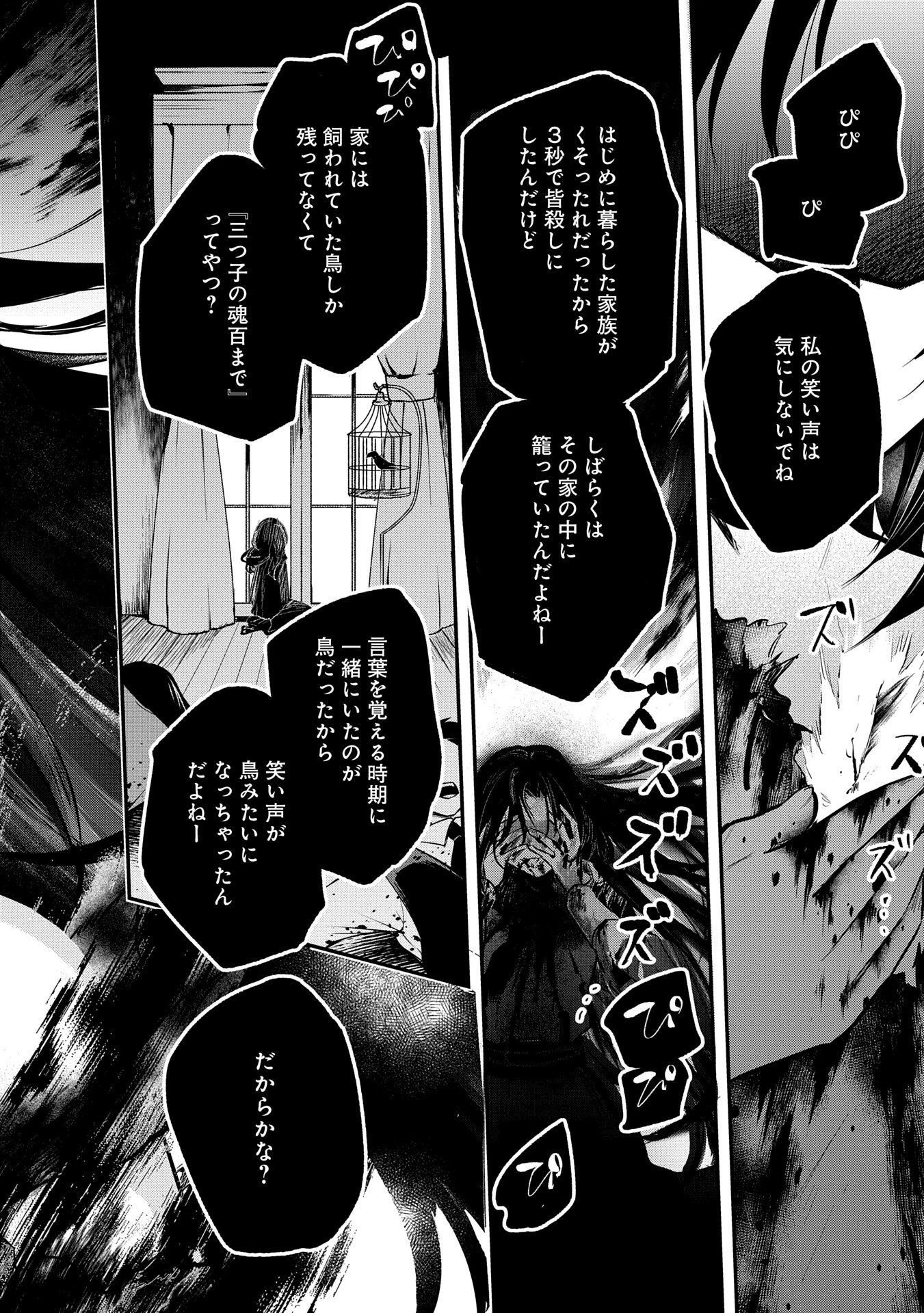 転生した大聖女は、聖女であることをひた隠す 第51話 - 22