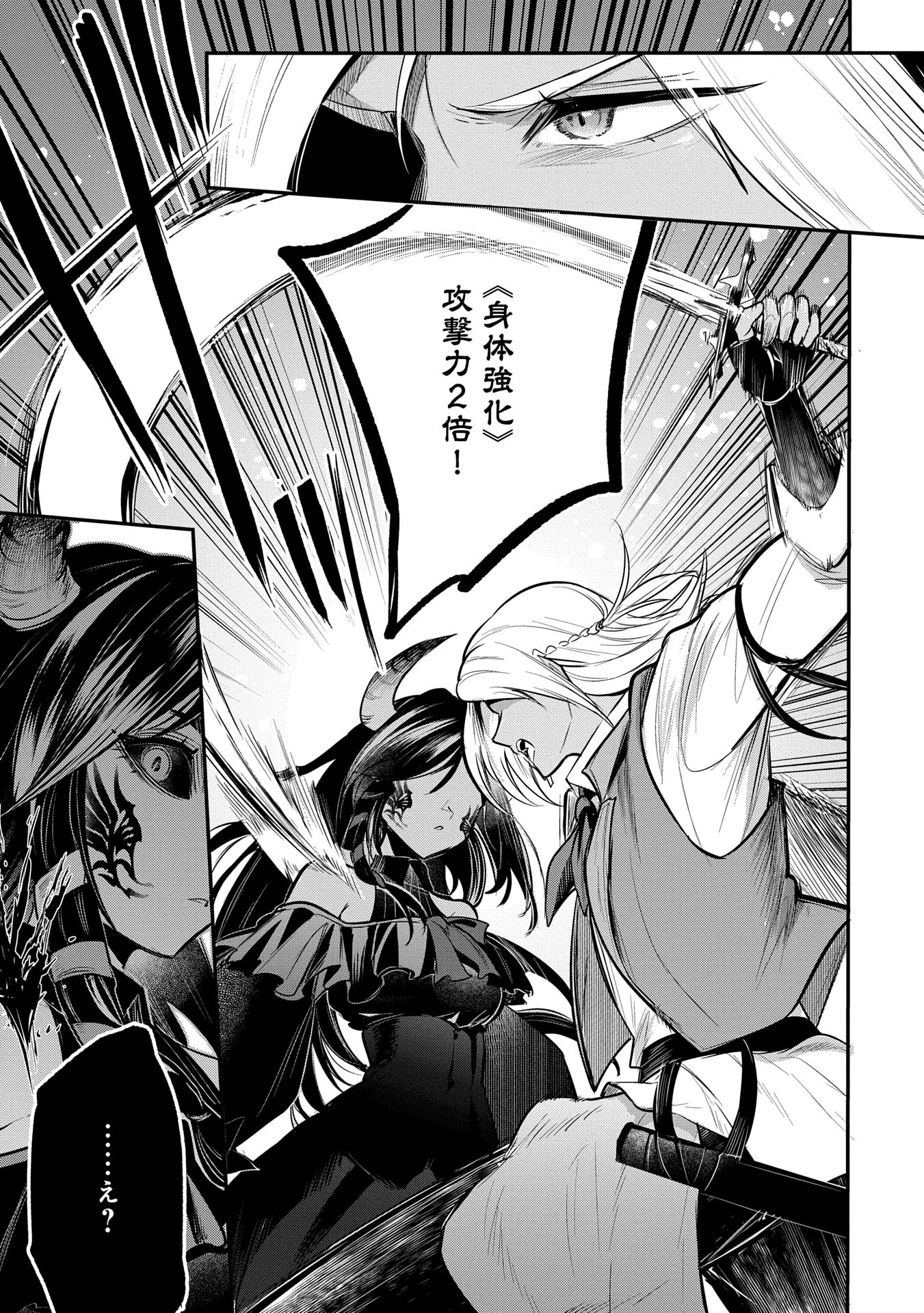 転生した大聖女は、聖女であることをひた隠す 第51話 - 31