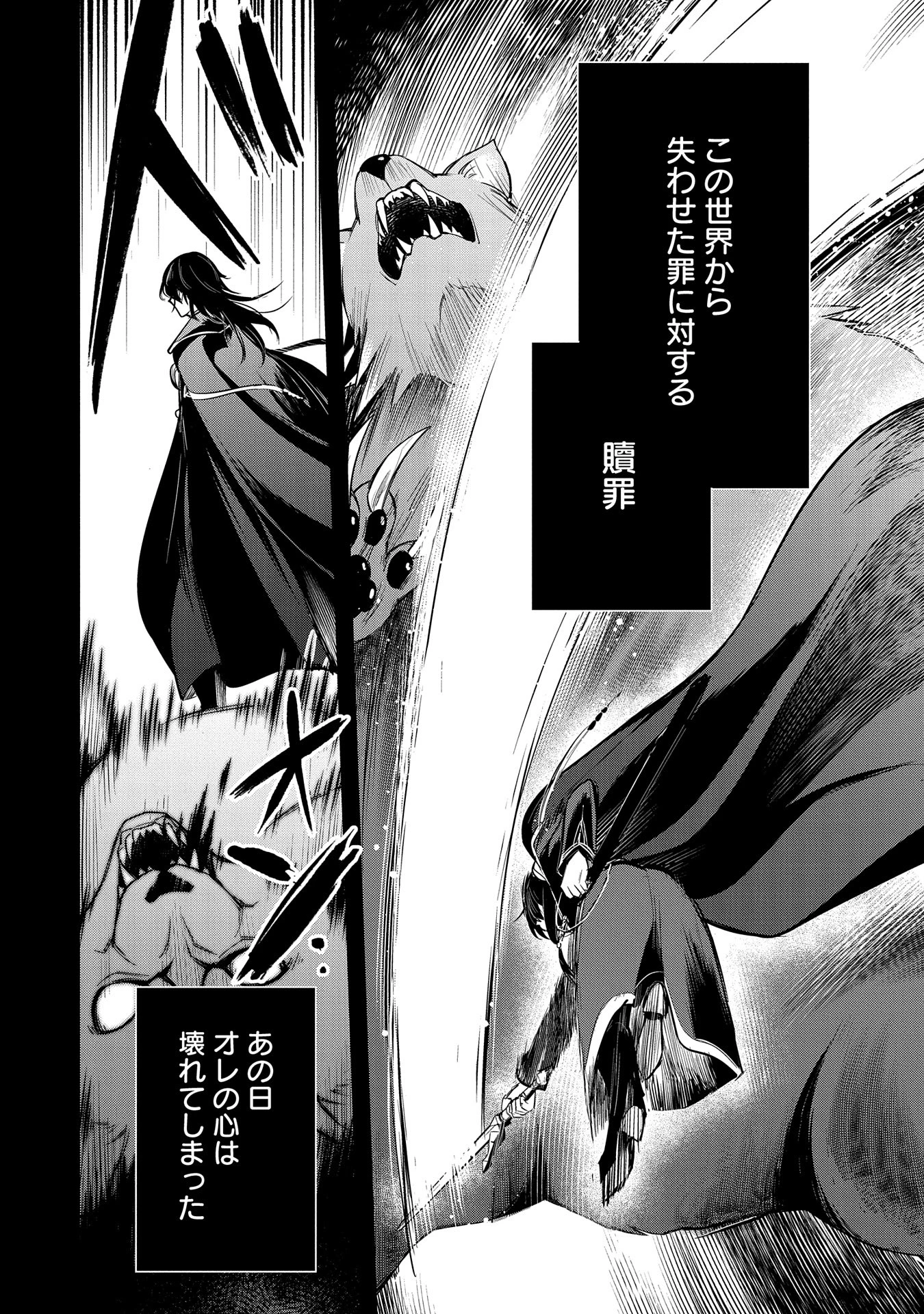 転生した大聖女は、聖女であることをひた隠す 第47.5話 - 2