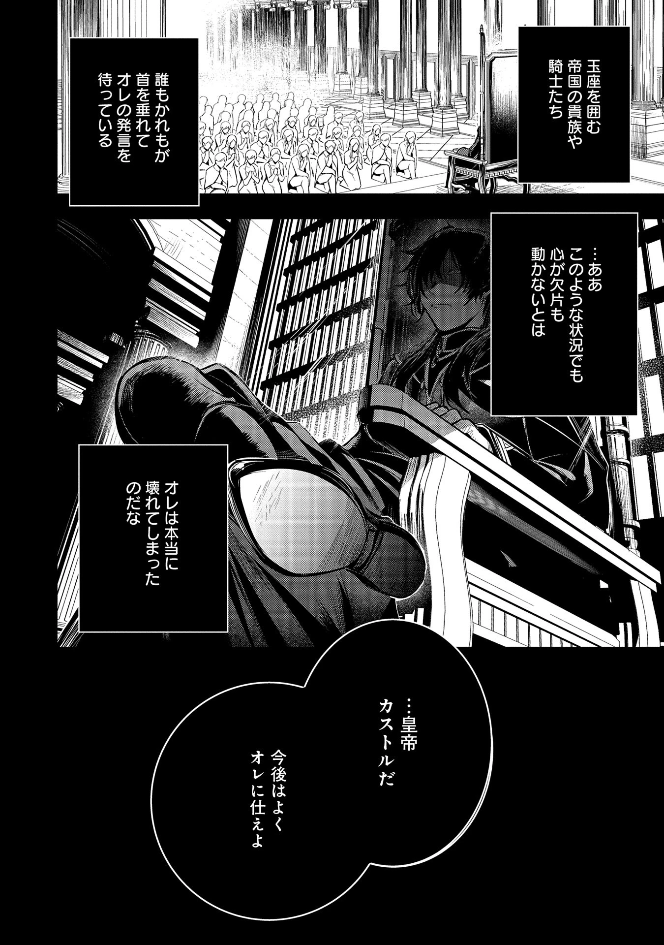 転生した大聖女は、聖女であることをひた隠す 第47.5話 - 4