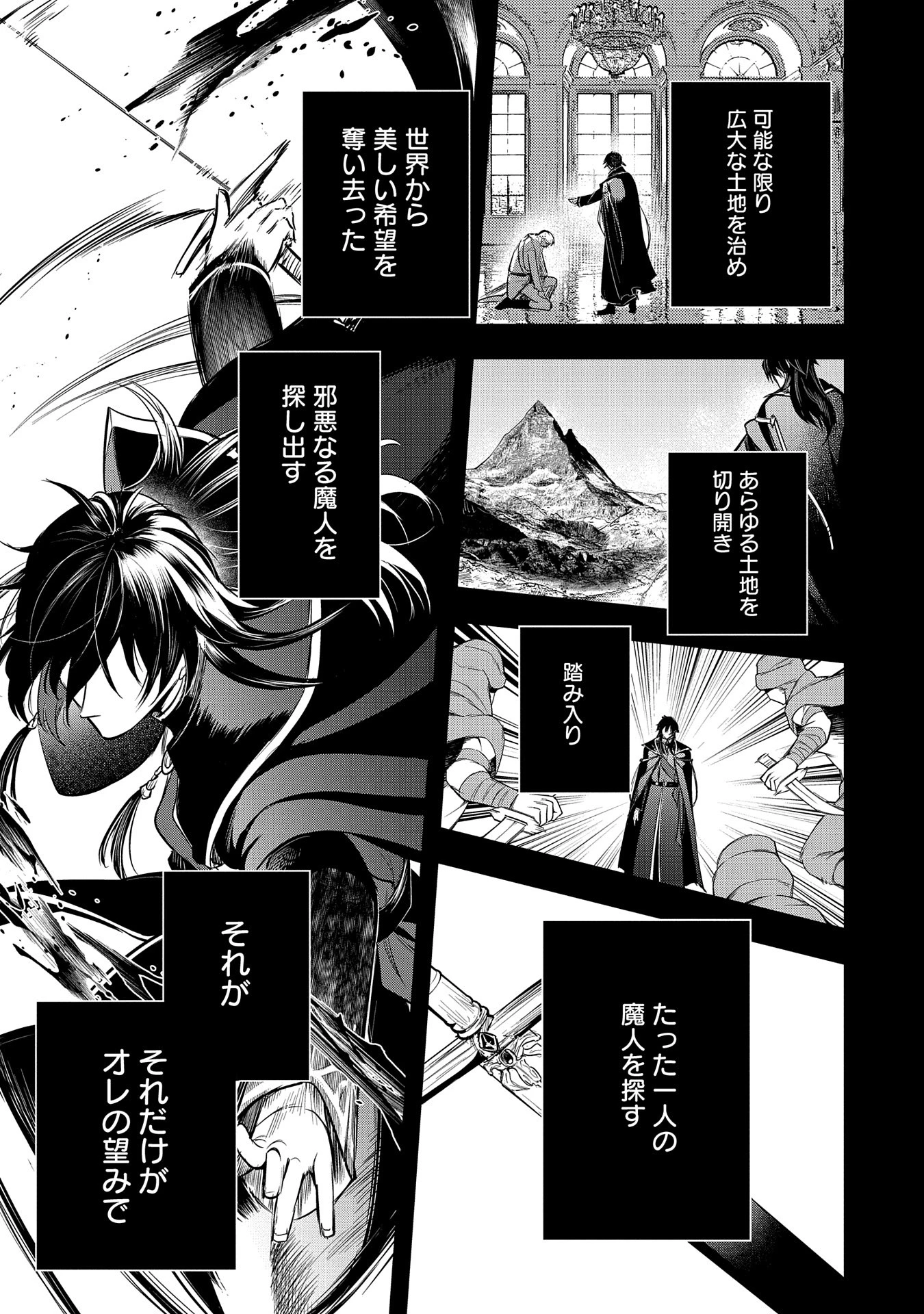 転生した大聖女は、聖女であることをひた隠す 第47.5話 - 7
