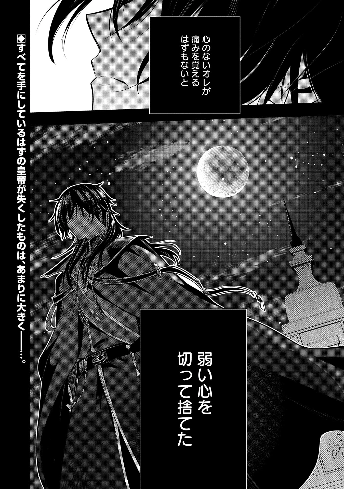 転生した大聖女は、聖女であることをひた隠す 第47.5話 - 18
