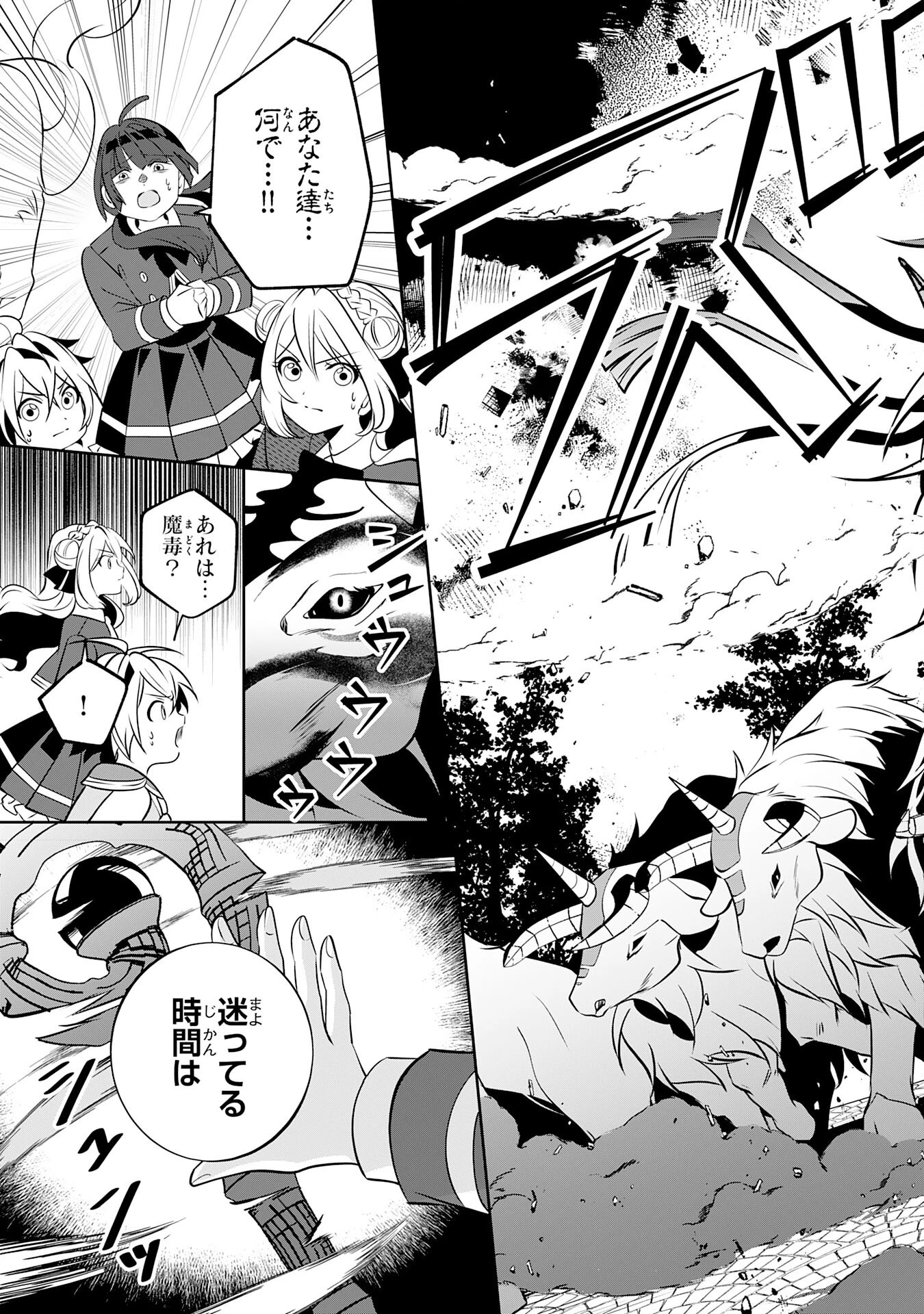 小さな魔道具技師のらくらく生産革命 第7話 - 25