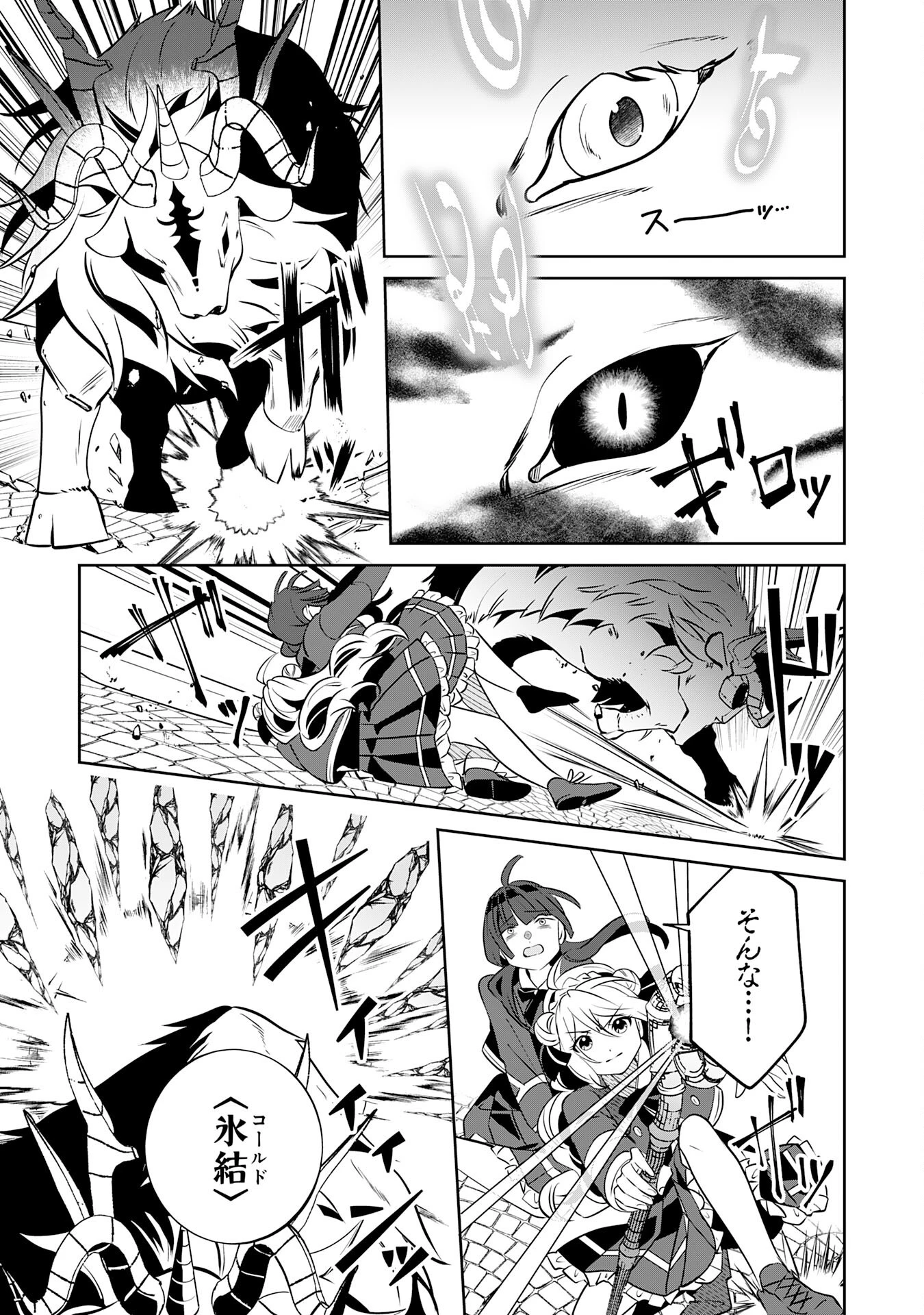 小さな魔道具技師のらくらく生産革命 第7話 - 27