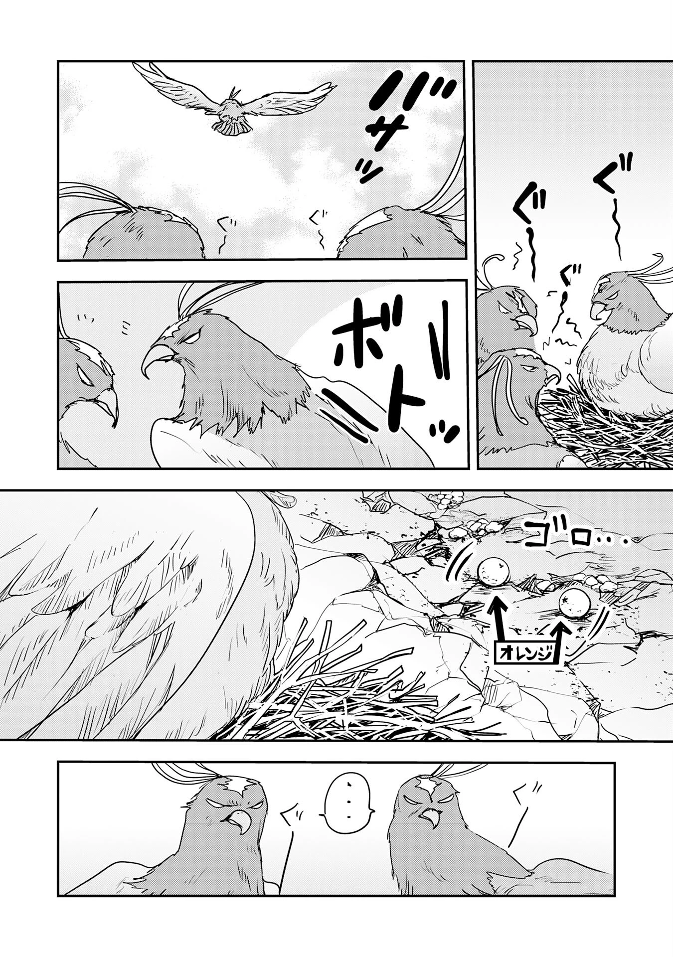 異世界のんびりキャンプ～聖獣たちの住まう島で自由気ままにスローライフを謳歌する～ 第9話 - 11