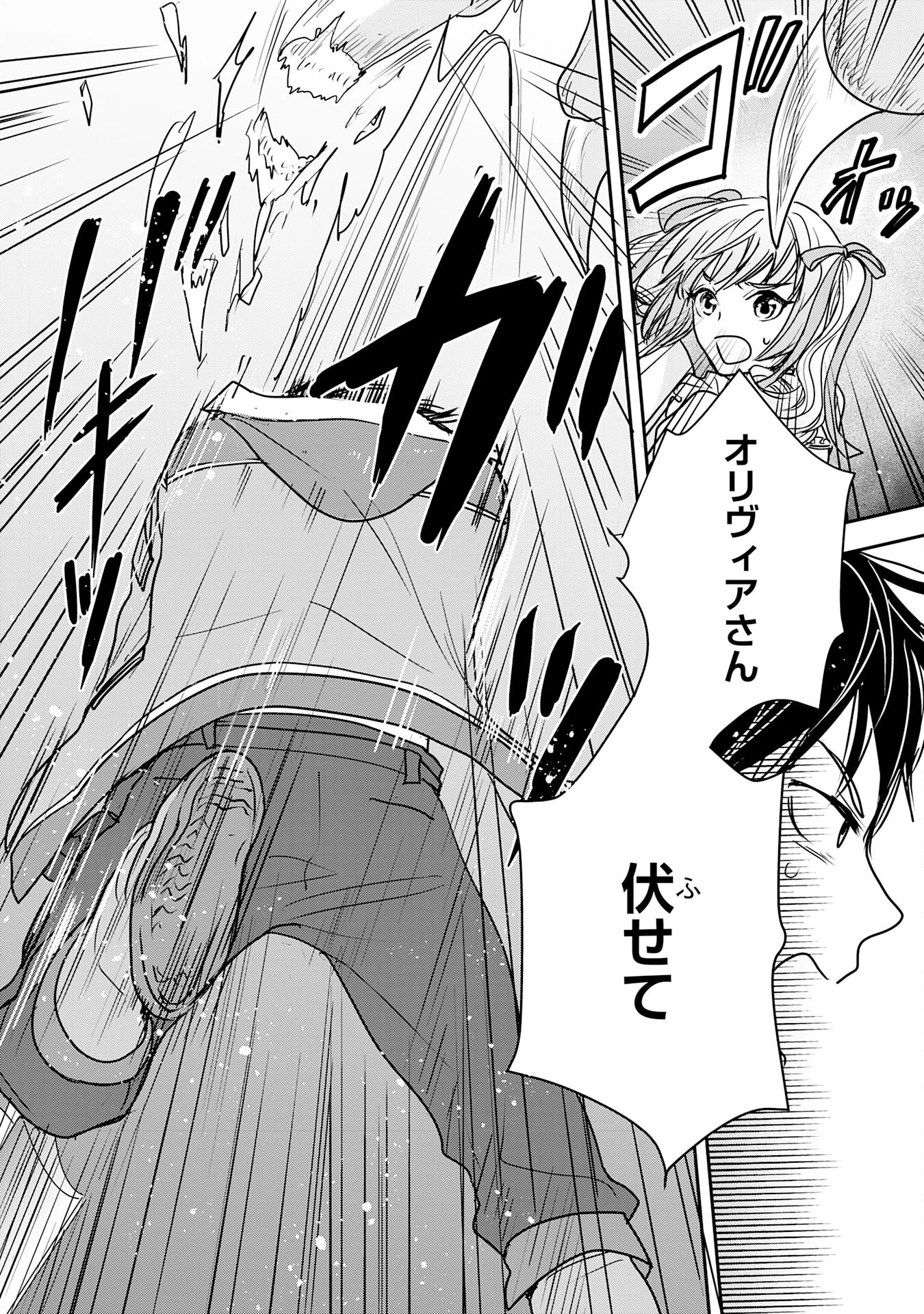 異世界のんびりキャンプ～聖獣たちの住まう島で自由気ままにスローライフを謳歌する～ 第9話 - 16