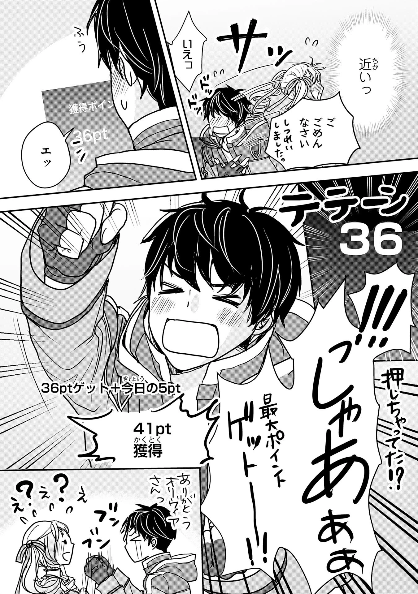 異世界のんびりキャンプ～聖獣たちの住まう島で自由気ままにスローライフを謳歌する～ 第8話 - 6