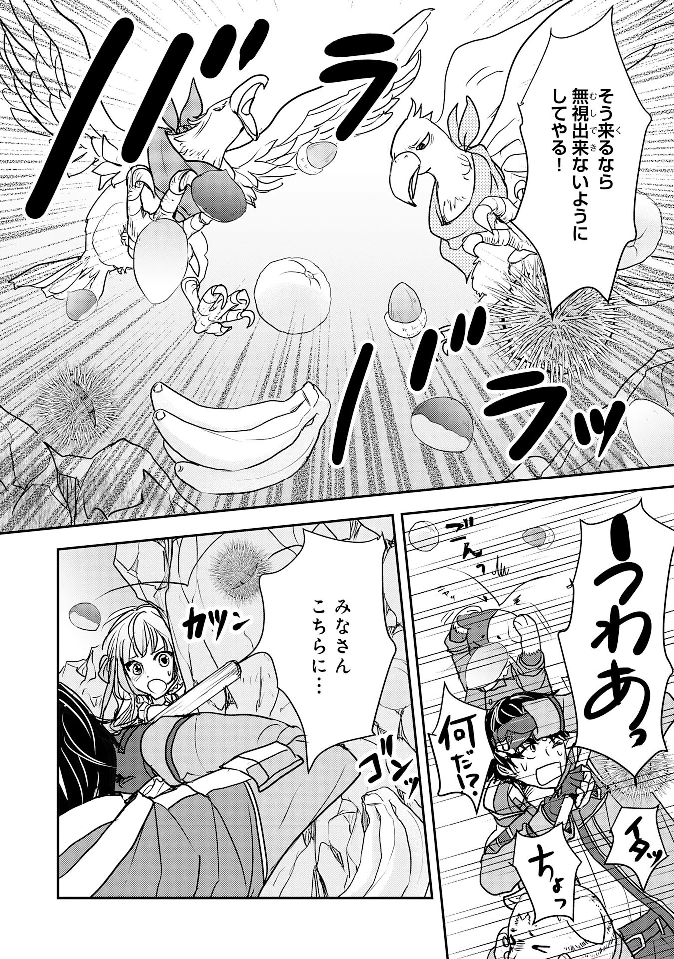 異世界のんびりキャンプ～聖獣たちの住まう島で自由気ままにスローライフを謳歌する～ 第8話 - 28