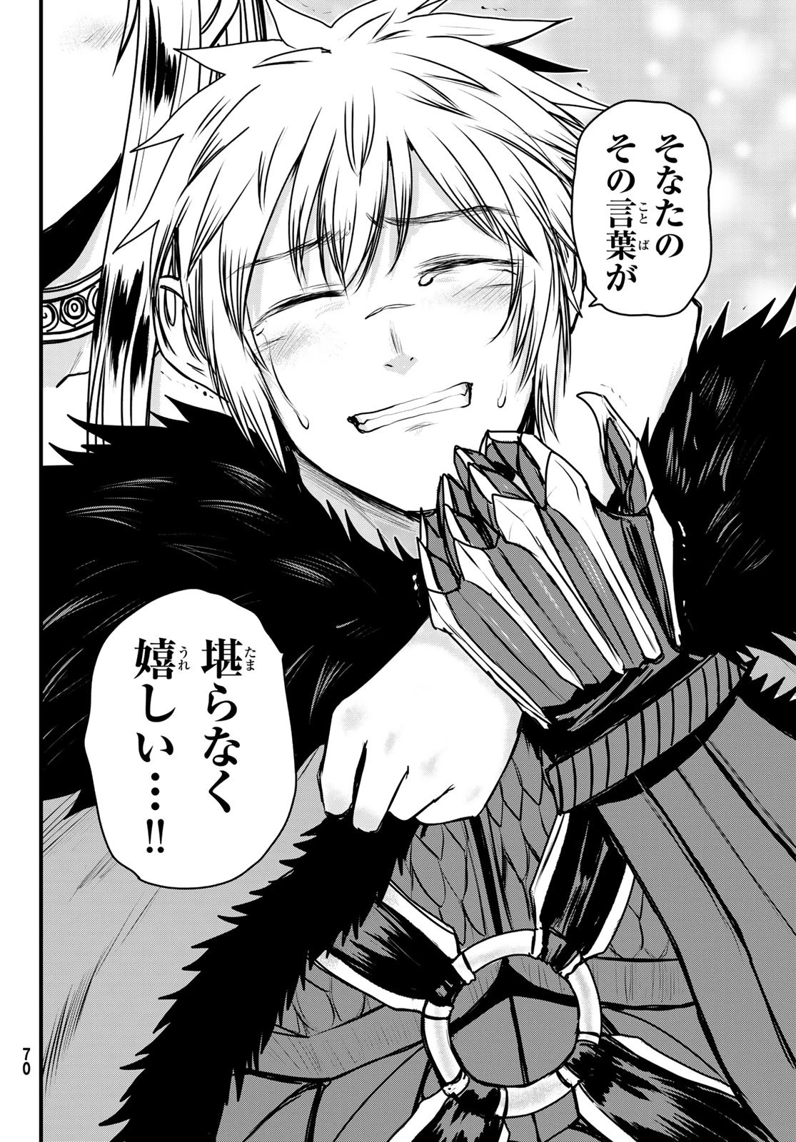 姫騎士は蛮族の嫁 第44話 - 10