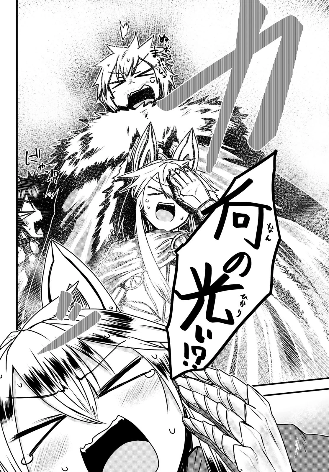 姫騎士は蛮族の嫁 第44話 - 22