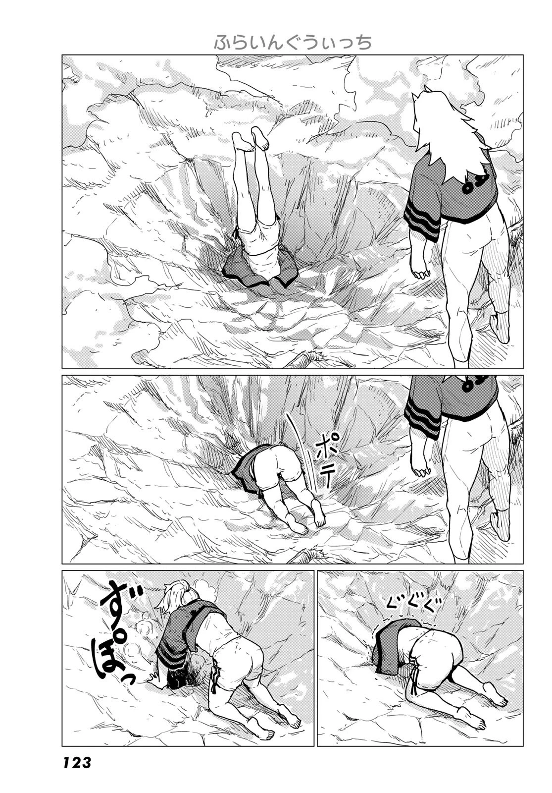 ふらいんぐうぃっち 第82話 - 27