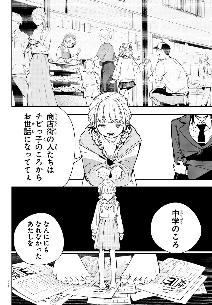 学園アイドルマスター GOLD RUSH 第6話 - 4