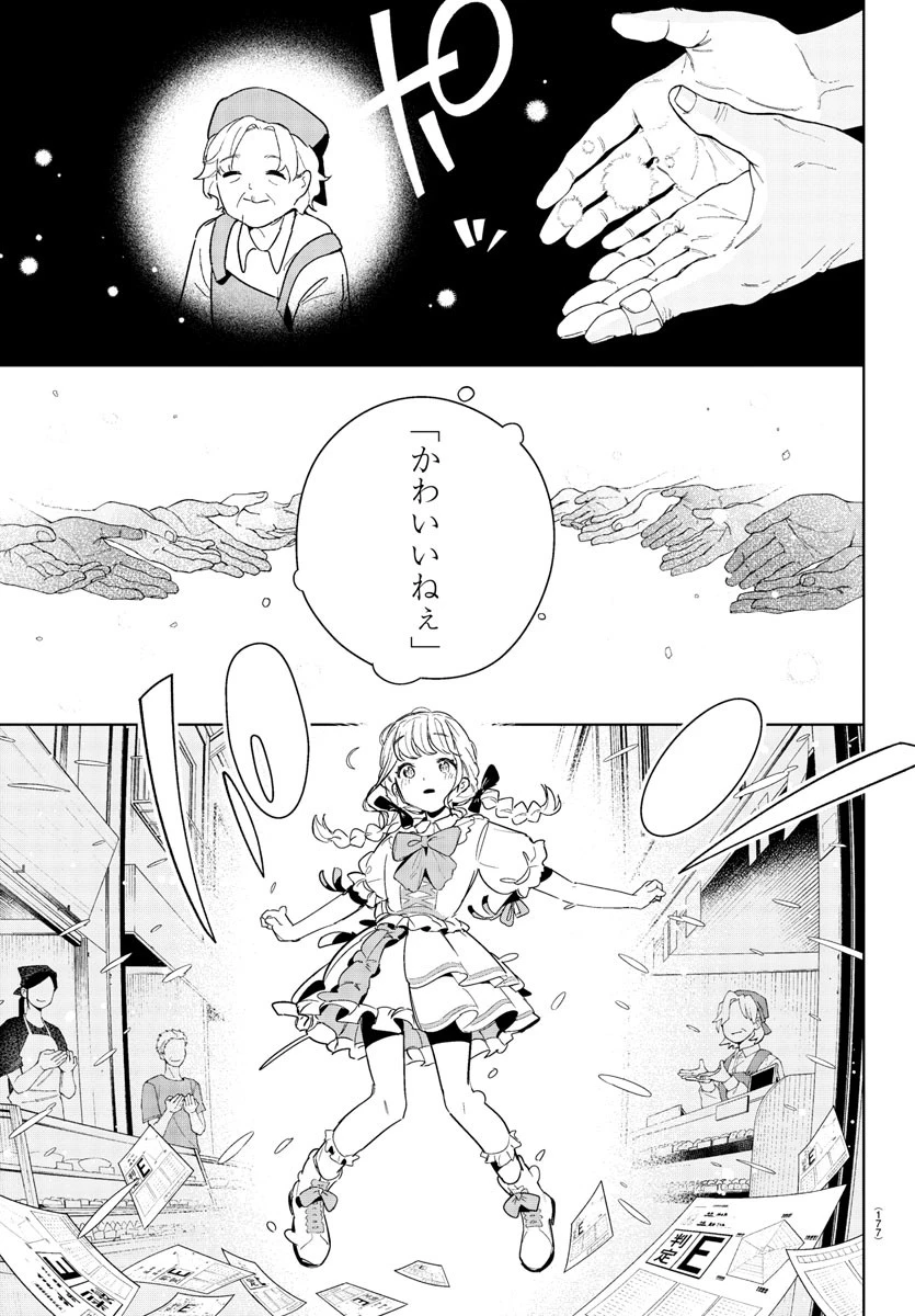 学園アイドルマスター GOLD RUSH 第6話 - 5