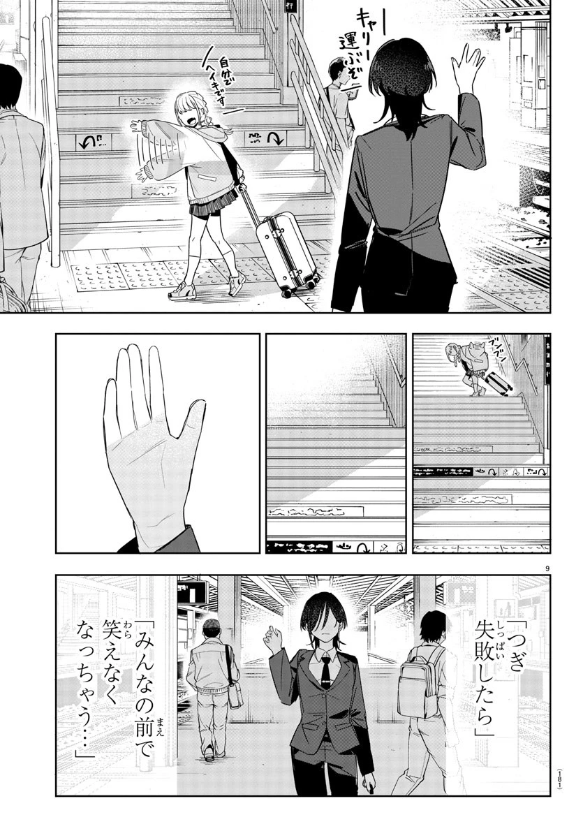 学園アイドルマスター GOLD RUSH 第6話 - 9