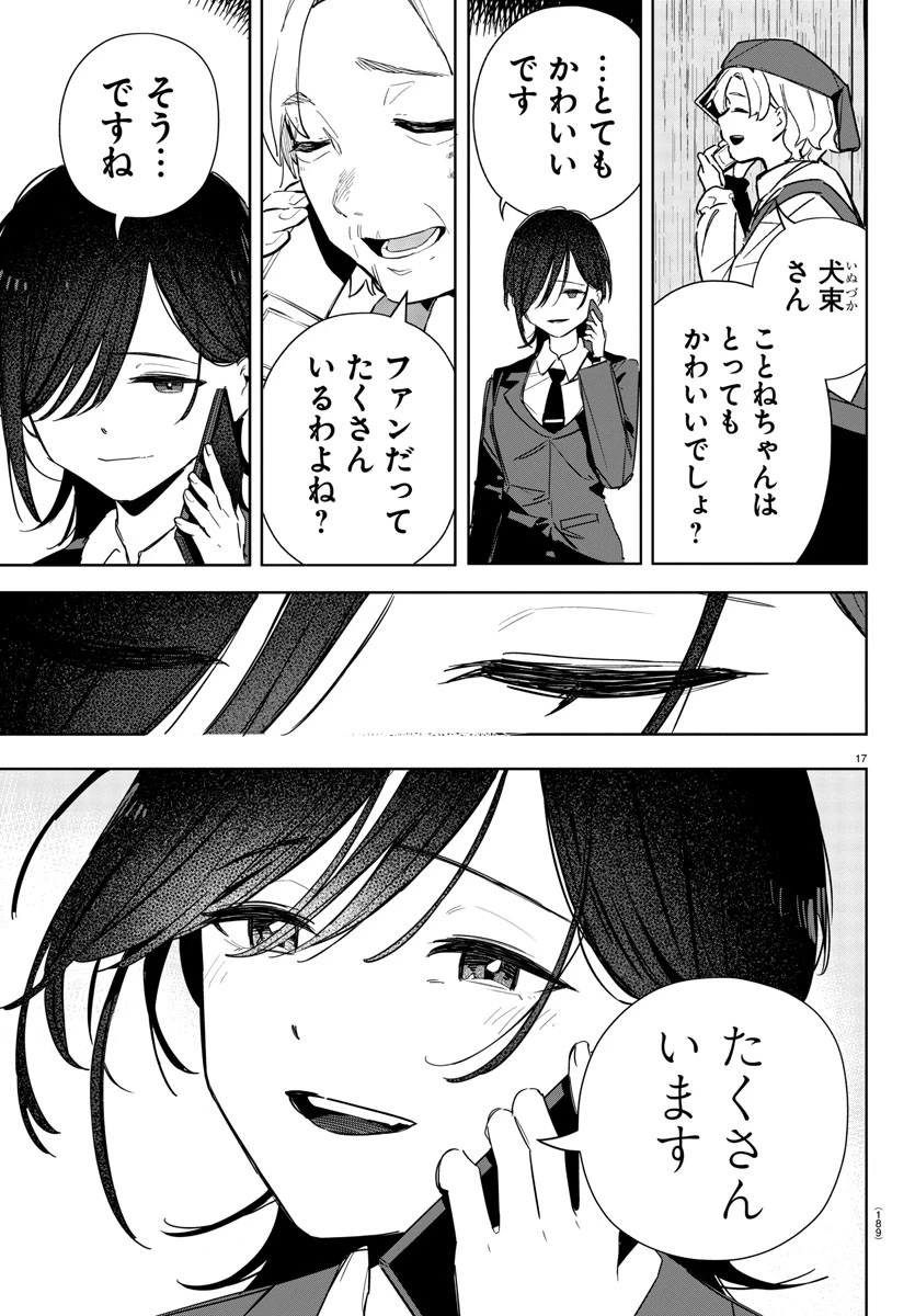 学園アイドルマスター GOLD RUSH 第6話 - 17