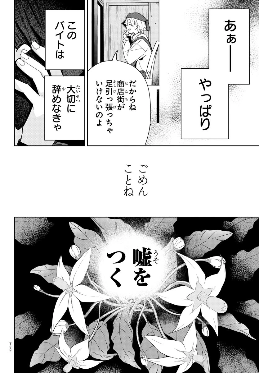 学園アイドルマスター GOLD RUSH 第6話 - 18